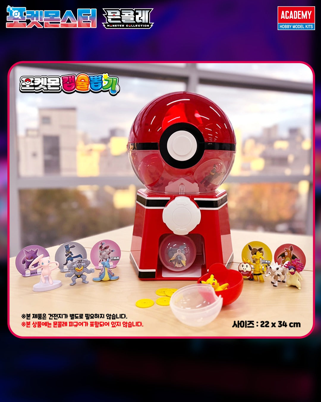 Takara Tomy Pokémon Gacha Machine (Moncolle Capsule Dispenser).
