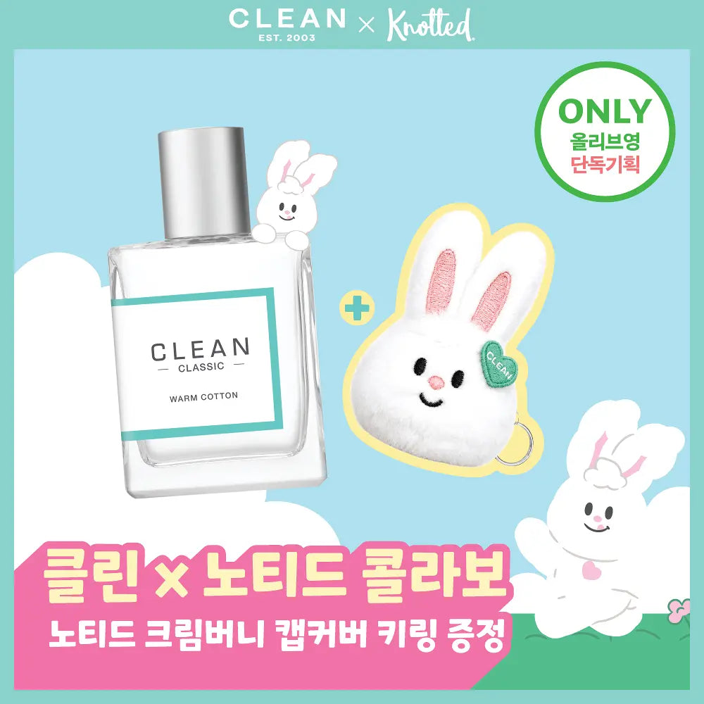 Clean x Knotted EDP 60ml Planning (+Perfume Cap Keyring)