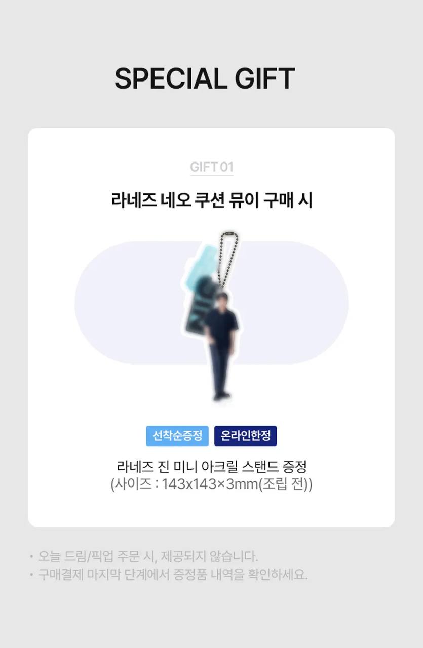 Laneige Neo Cushion Mewy SPF 42 PA++ 15g (+ 2 Puffs+ Jin arcylic keyring)
