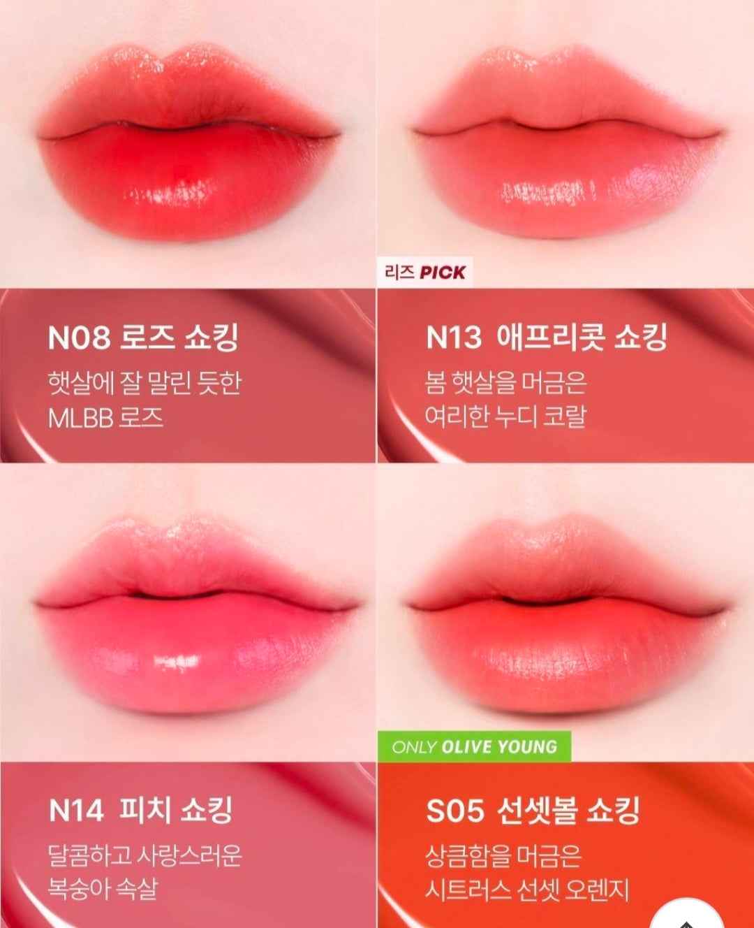 [Pokemon Collab ]Tony Moly Perfect Lips Shocking Lip Tint+ Key Cap