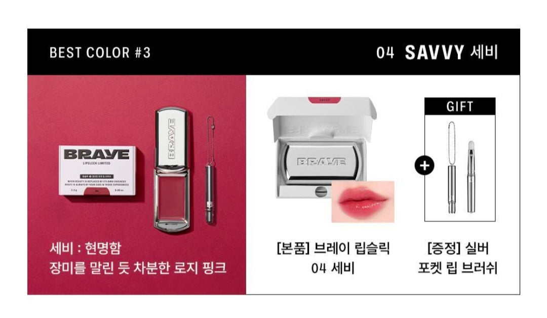 Braye Lip Sleek Special Set [Lip Brush Giveaway]