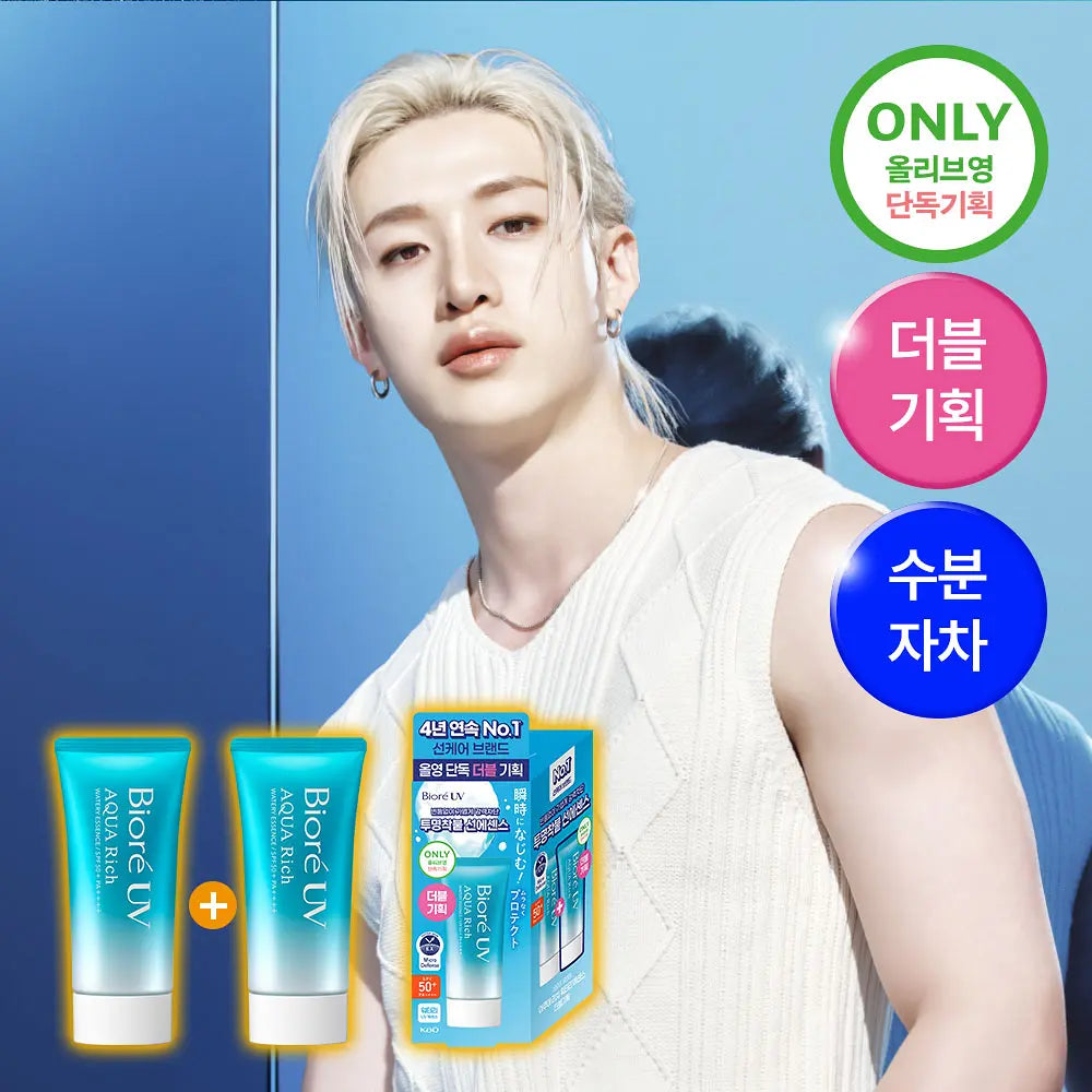 Biore UV Sun Product (+Skzoo sticker+ 10g rich water essence)