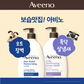 [Aveeno X Wallace & Gromit] Body Lotion 532ml (Keyring included)