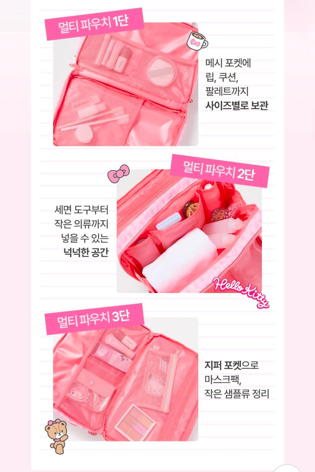 Filimili x Sanrio Multi Travel Pouch
