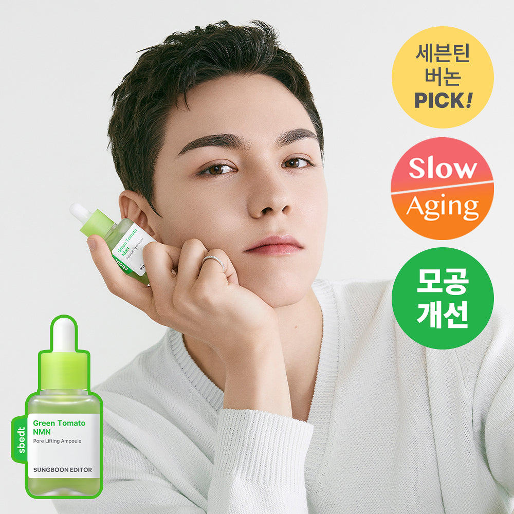 [Pokemon Edition] Sungboon Editor Green Tomato NMN Pore Lifting Ampoule 40ml (1+1)(+Svt Vernon Photocard Giveaway) - Kgifts.shop