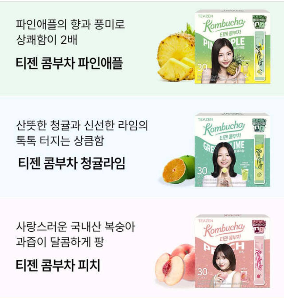Teazen Kombucha X TWICE Package 30 Sticks 1 Box+ 1 photocard (1 random out of 9 types)