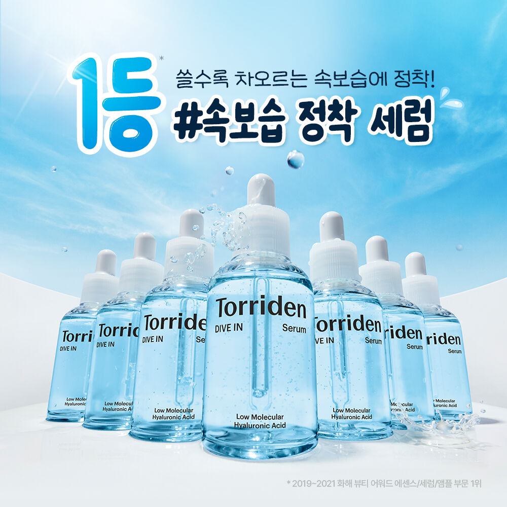 TORRIDEN x Ganadi Dive In Serum 50ml + 50ml Pouch [Original Product + Refill] (+ Doll Keychain)