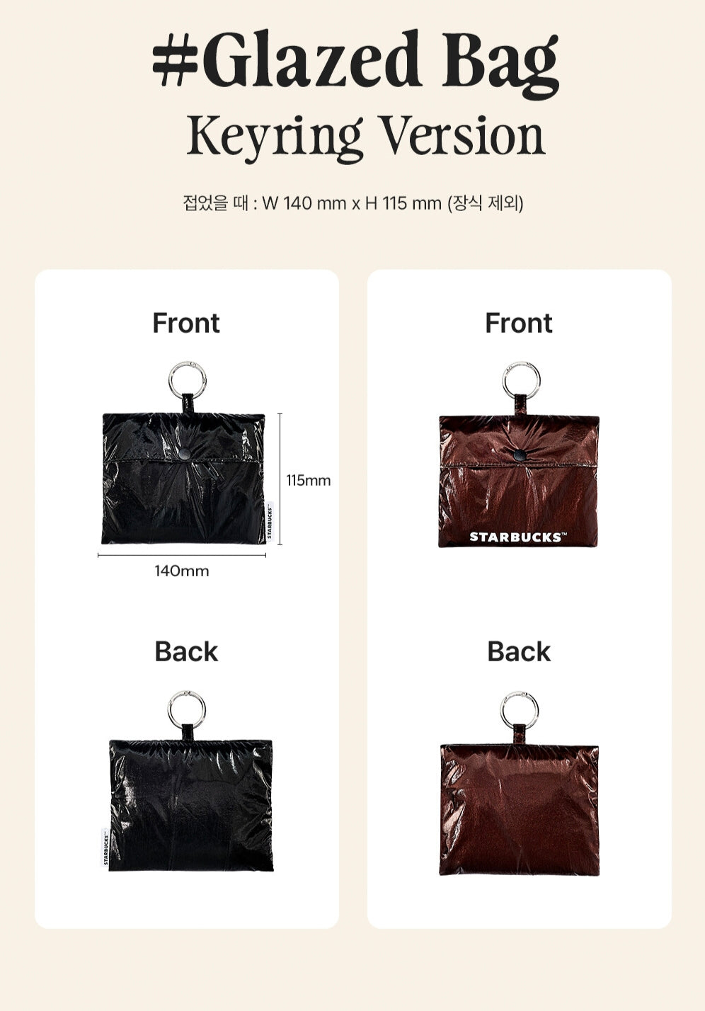 Starbucks Glazed Bag Keychain