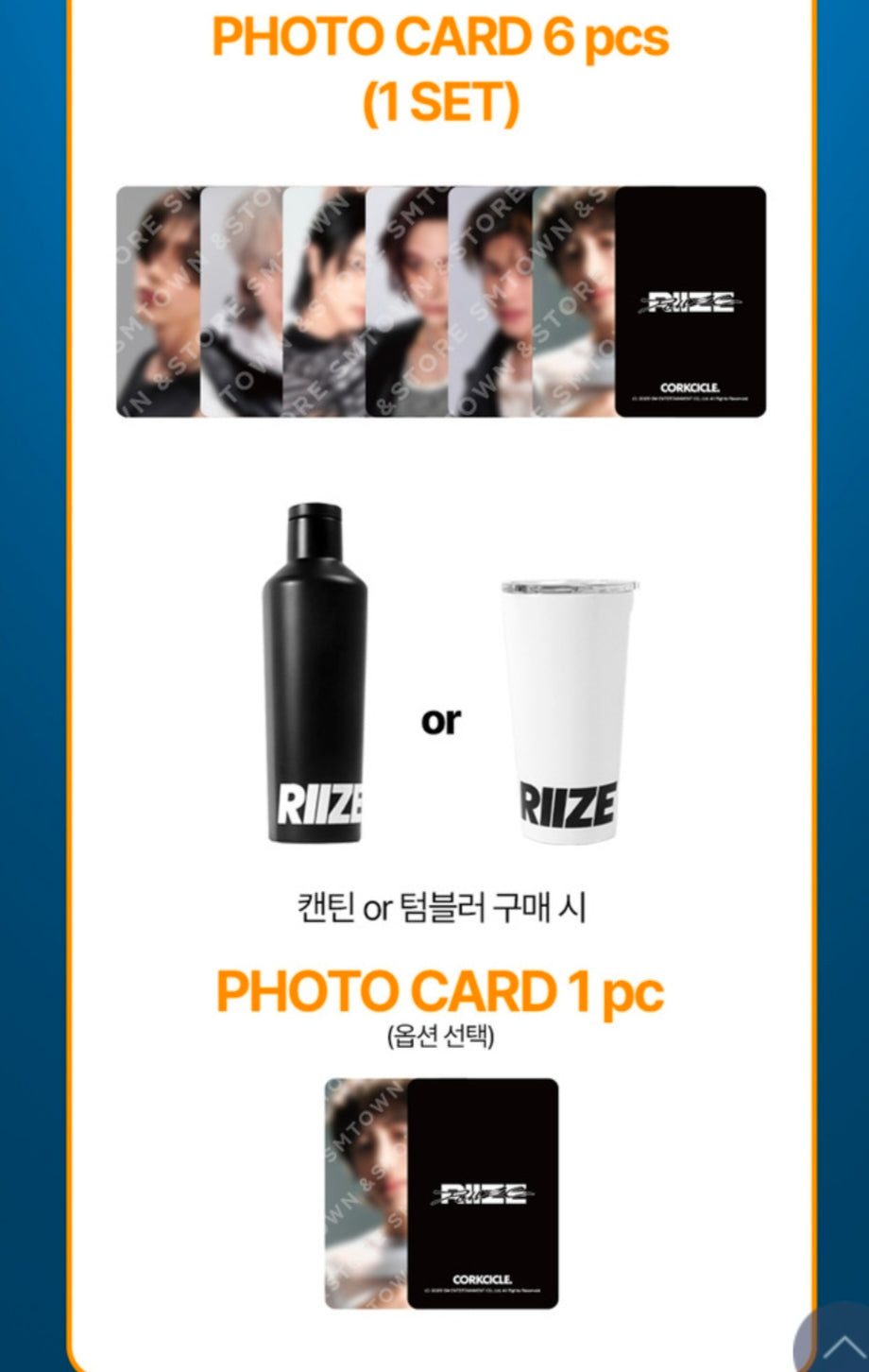 RIIZE X CORKCILE Special Edition [Pre Order]