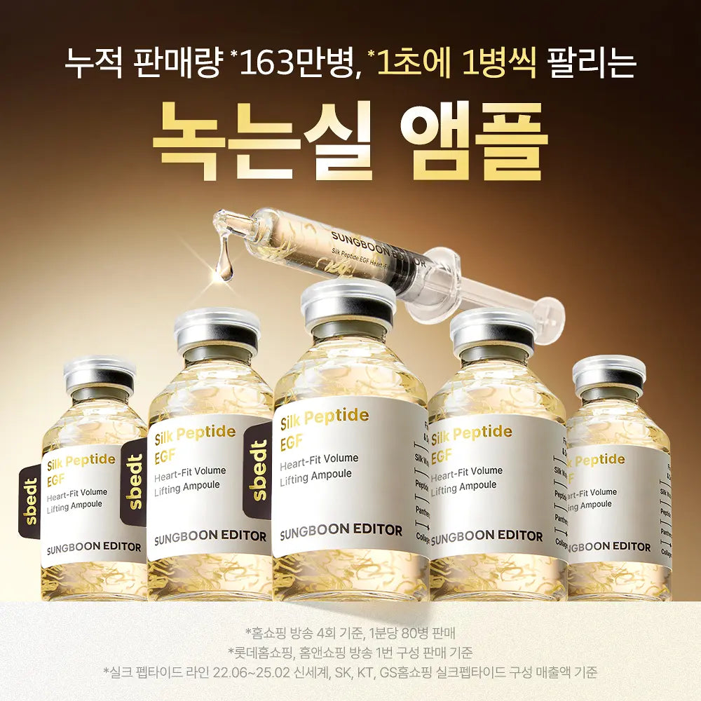 SBEDT Silk Peptide EGF Heartfit Volume Lifting Ampoule 40ml Double Promotion (+Sanrio Character Pouch) - Kgifts.shop