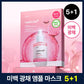 Medicube Ampoule Mask