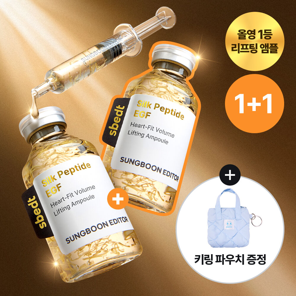[Pokemon Edition] Sungboon Editor Silk Peptide EGF Heartfit Volume Lifting Ampoule 40ml (1+1)(+ Keyring Pouch)
