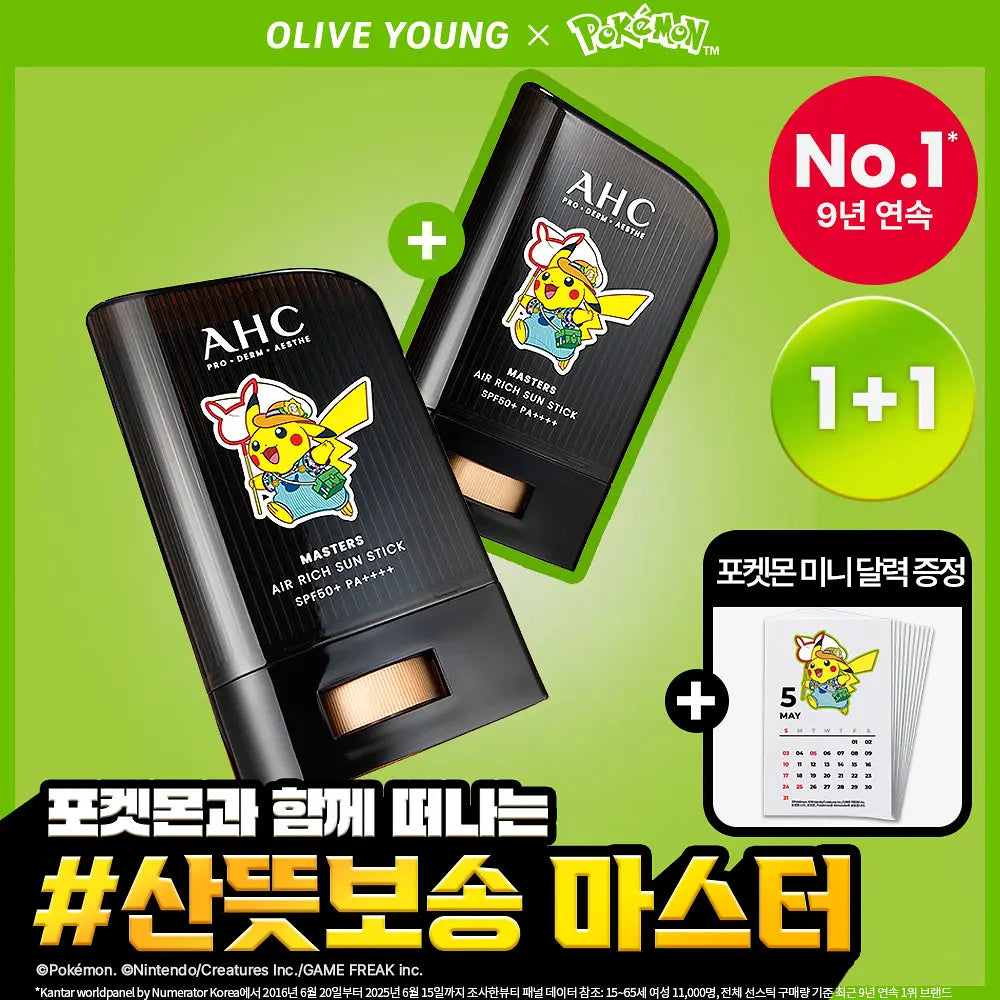 [Pokemon Edition] AHC Masters Airy Rich Sunstick 22g double plan (+Pokemon mini calendar)