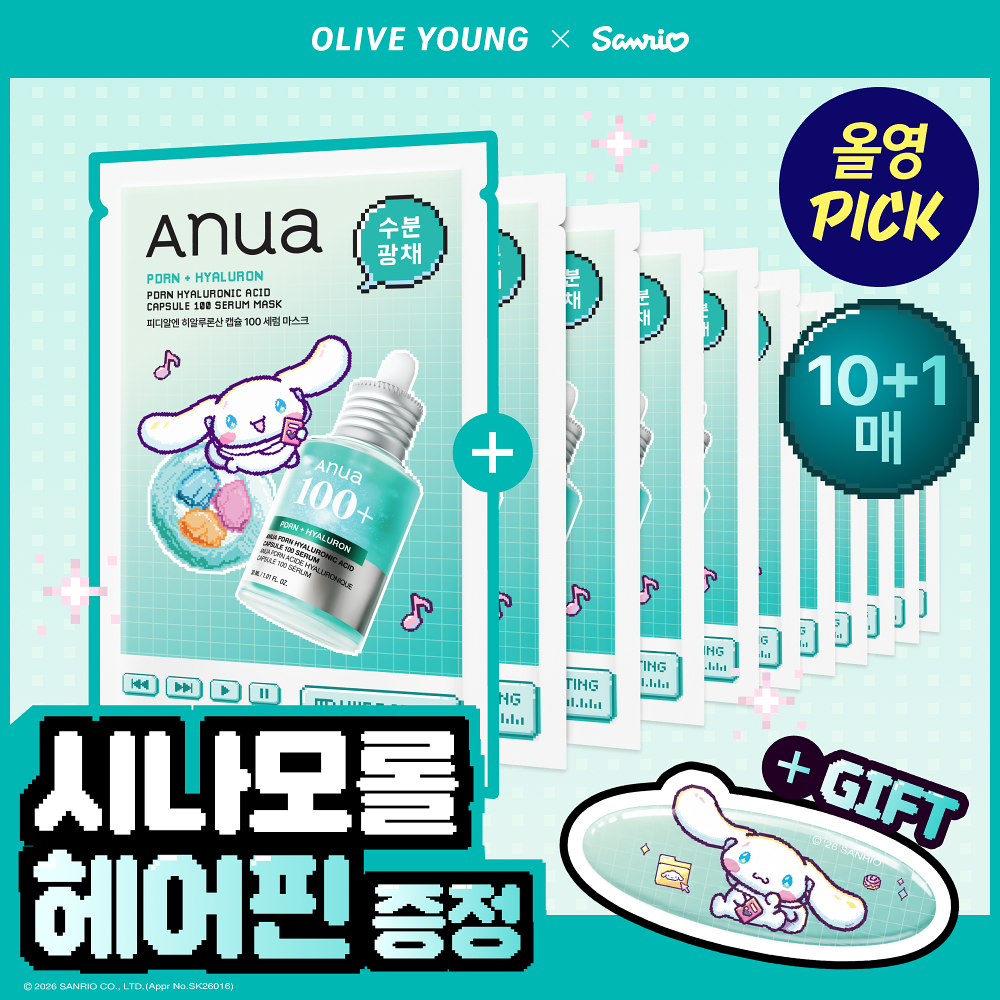 (Sanrio Collaboration)Anua Daily Care Mask Pack 10 sheets (+1 sheet+Hairpin)