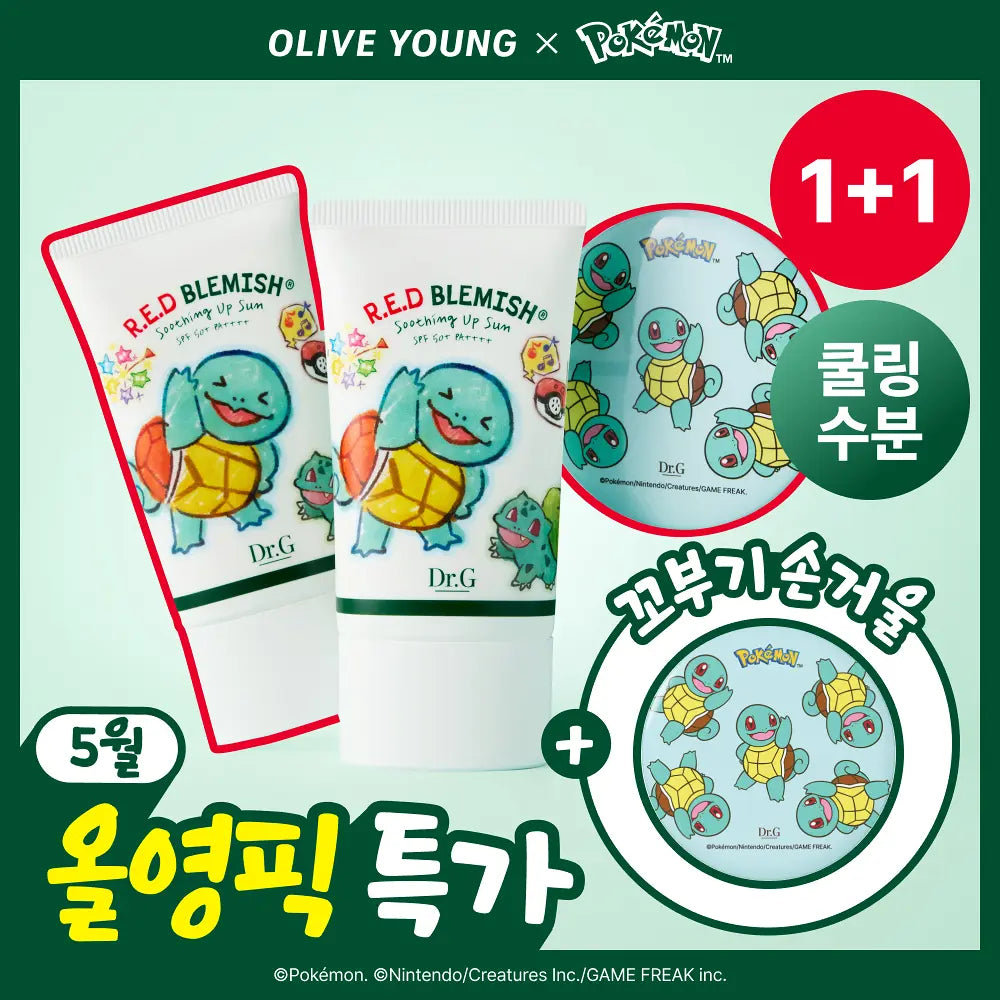 [Pokemon Edition] Dr. G Red Blemish Soothing Up Line 50ml 1+1 plan (+ Squirtle Mini Mirror)