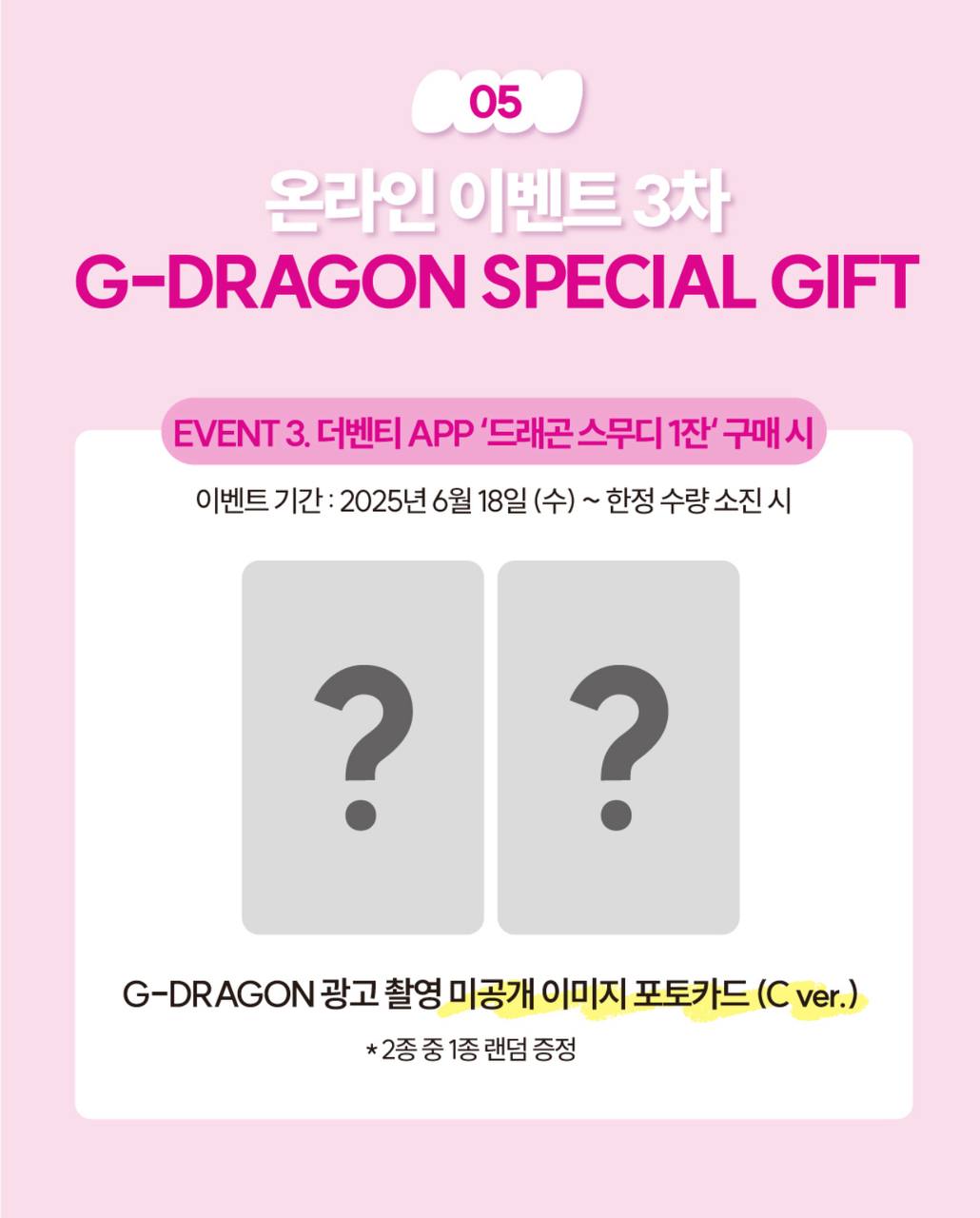 G Dragon x Venti Photocard+ Cup Sleeve