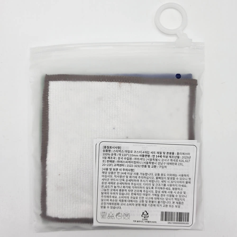 Starbucks Baby Milo Coaster