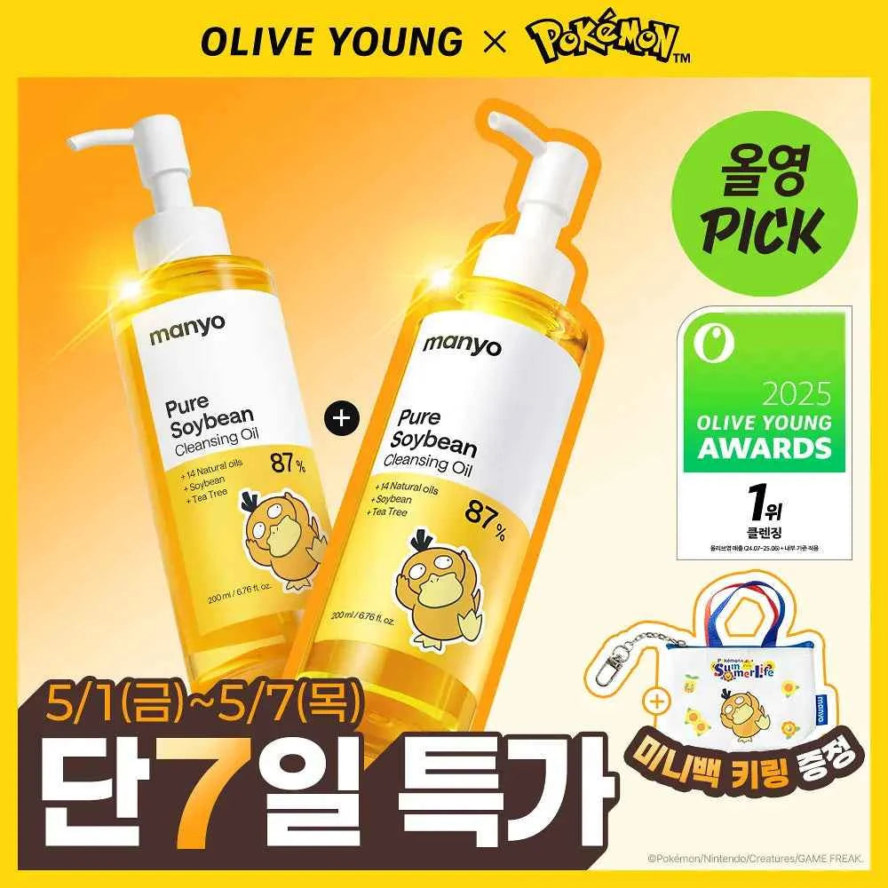 [Pokemon Collab]Manyo Factory Pure Soybean Cleansing Oil 200ml 2-Pack Set (+Mini Bag Keyring)