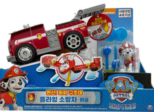 Paw Patrol (Flying fire truck )