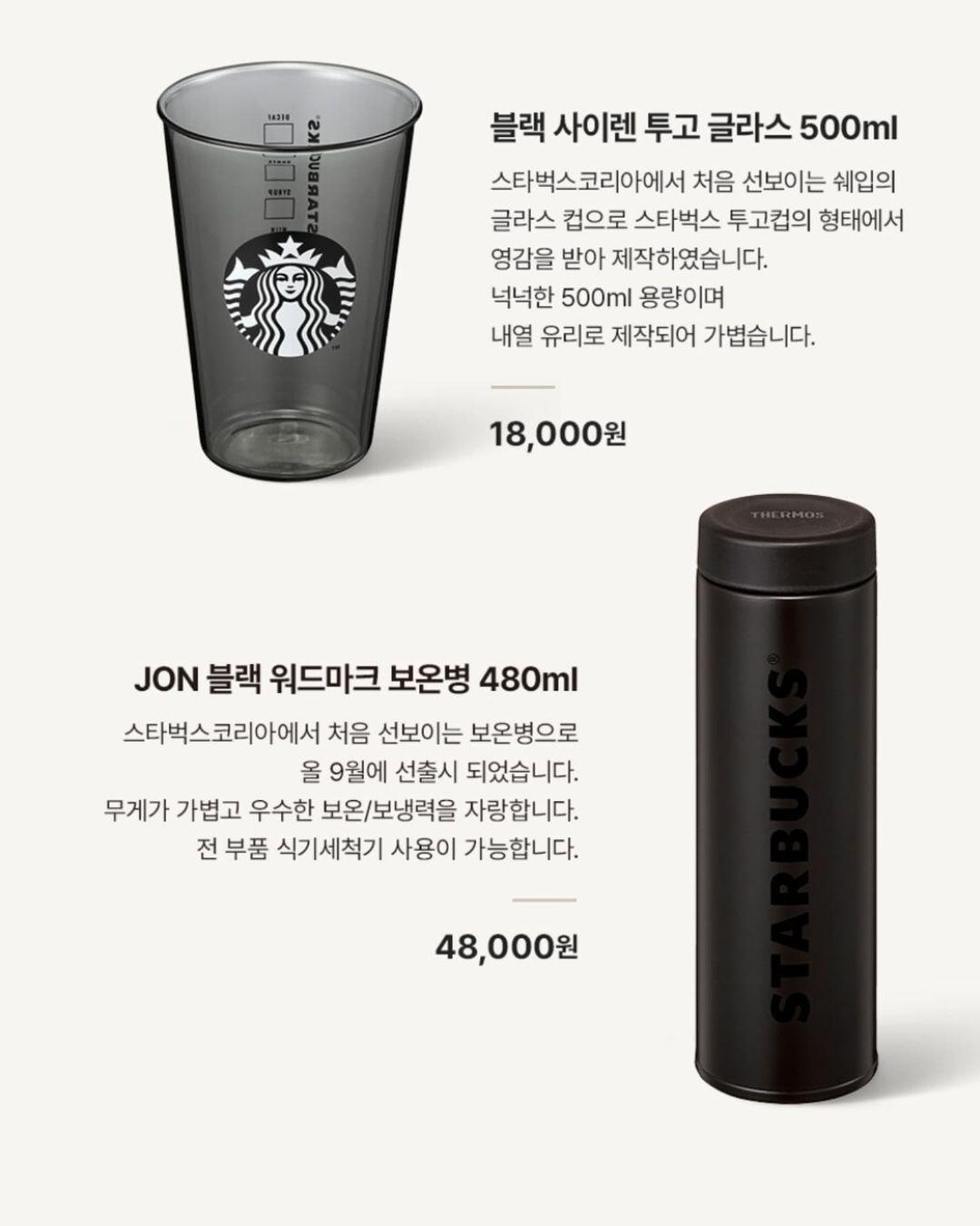 New Starbucks cheapest release