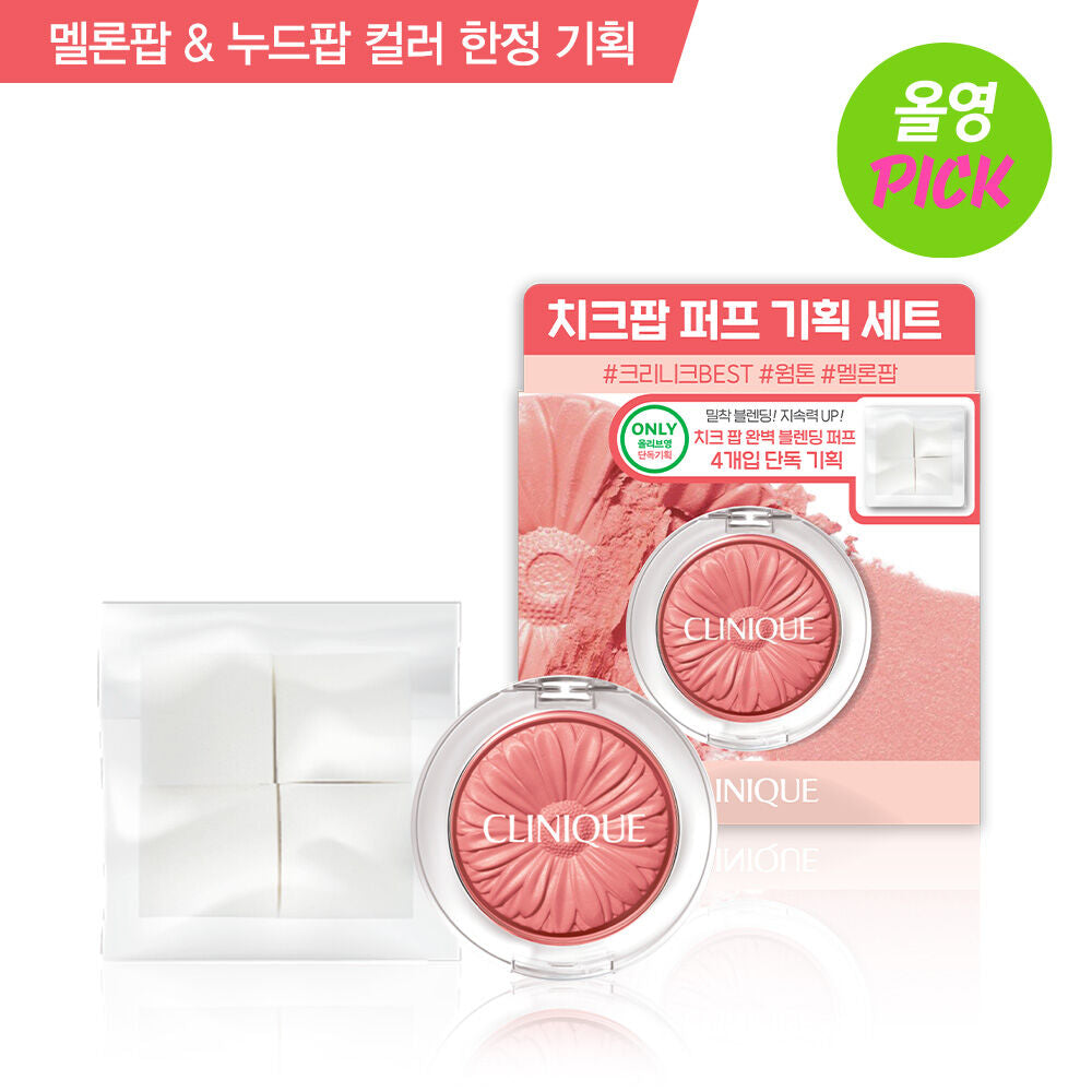 [Hello Kitty Special Set] Clinique Cheek Pop + Gift