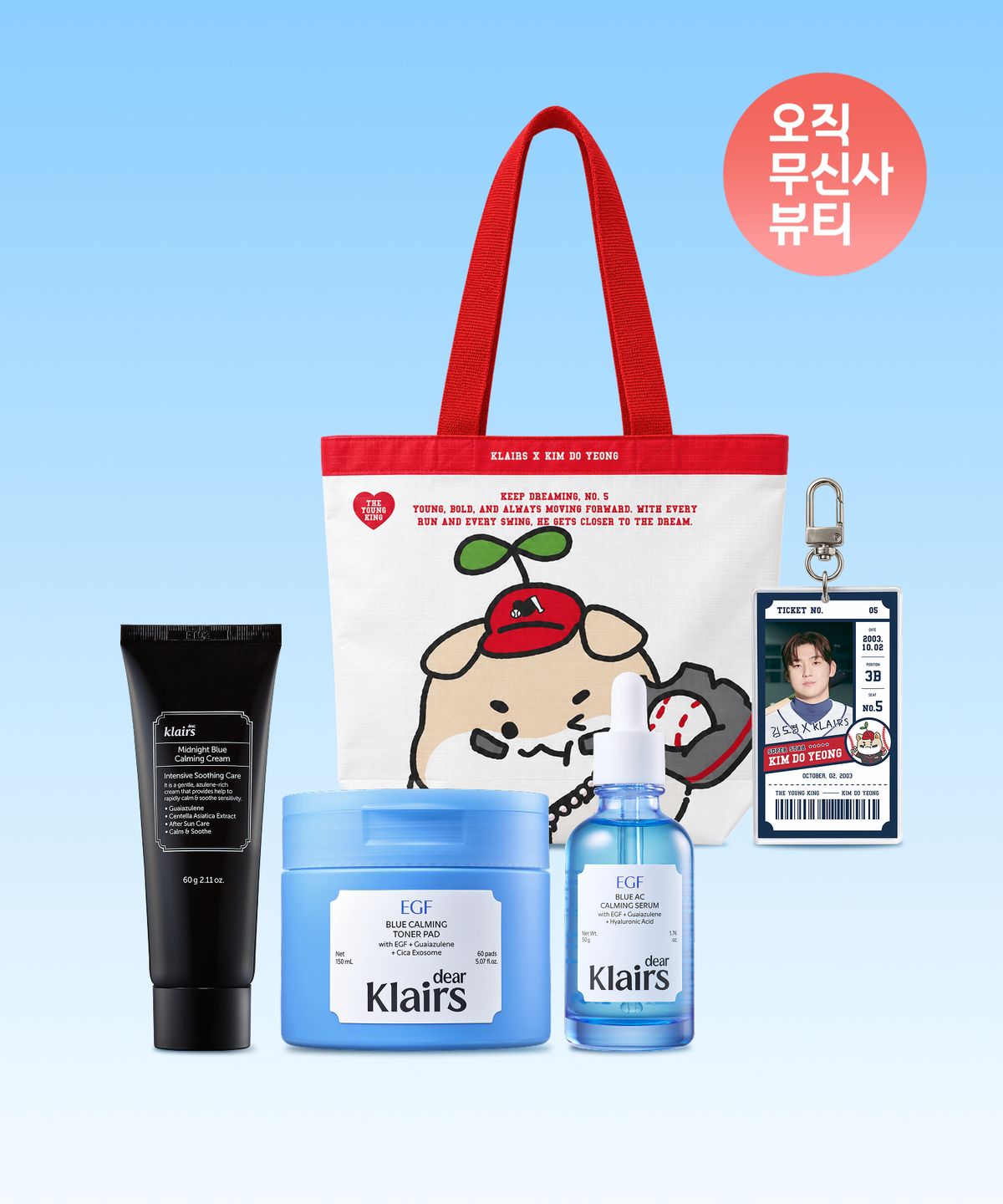 [Klairs X Kim Doyoung] Doyoung Daily Full Care Set