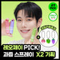 Re:brush  oral spray (+Fruit keyring )