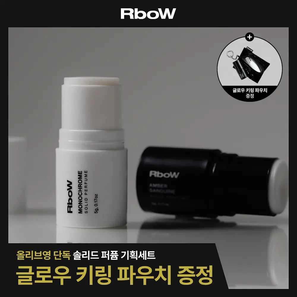 Rbow Solid Perfume 5g (+Glow Pouch Gift)