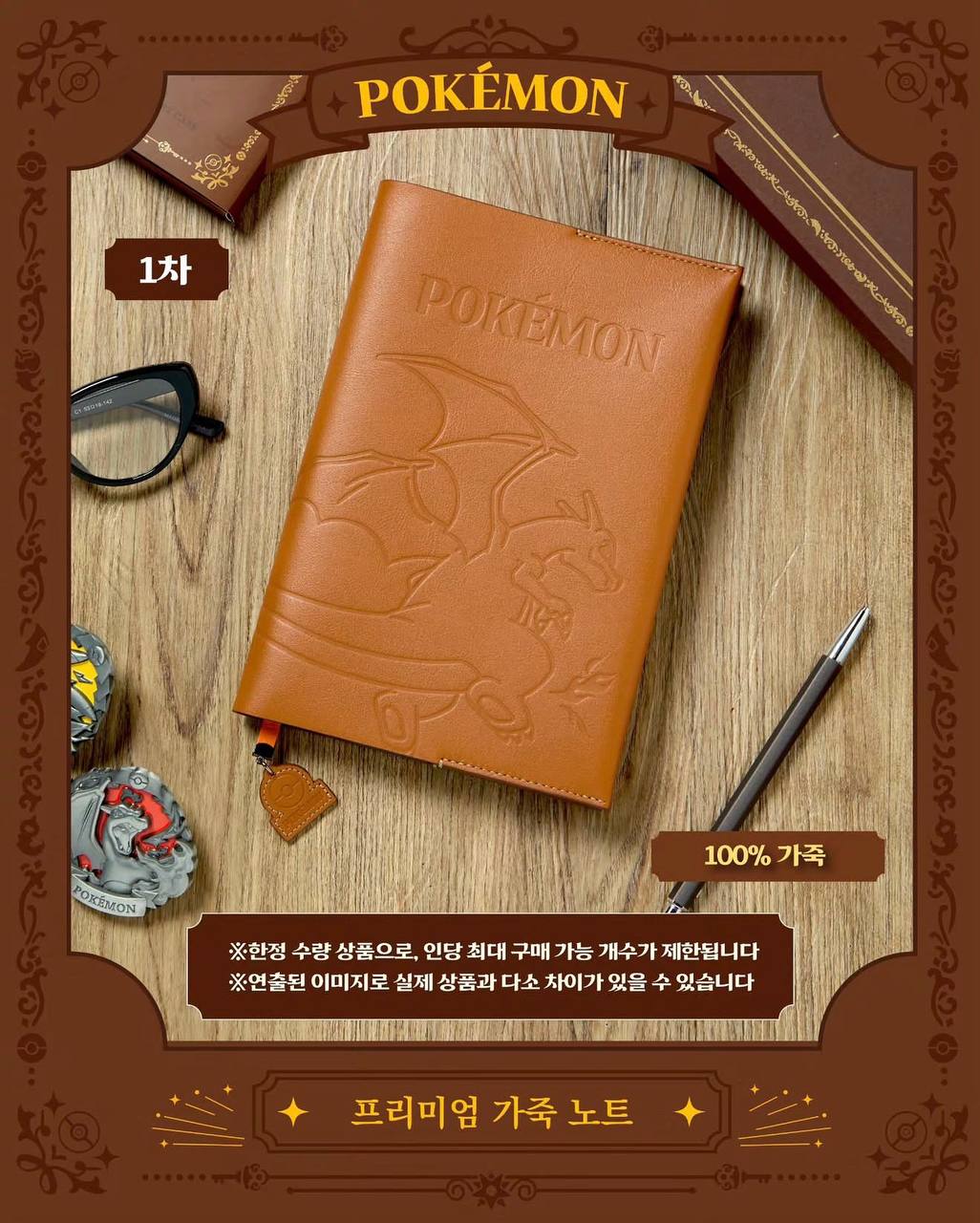 Pokemon x Leather Merch