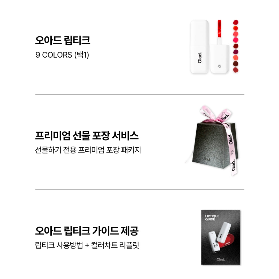 Oiad x Kakaogift Oiad 24hr lasting Liptique