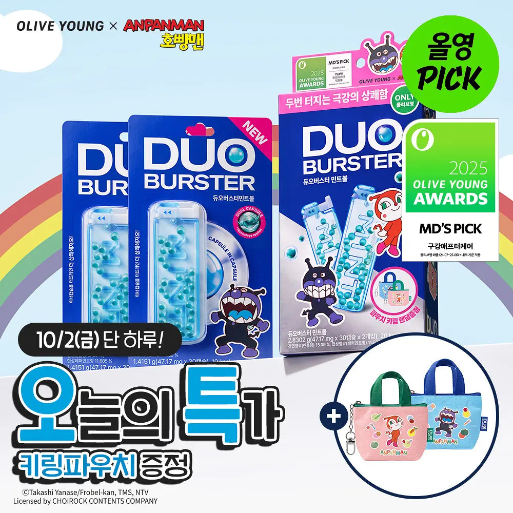 [Anpanman Collaboration] Duo Buster Mint Ball Double Set (+Mini Tarpaulin Bag Keyring)