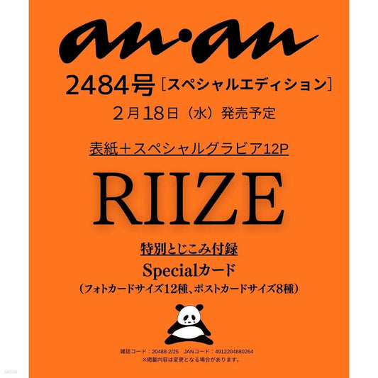 Anan Magazine February 2026 Issue (Cover: RIIZE)