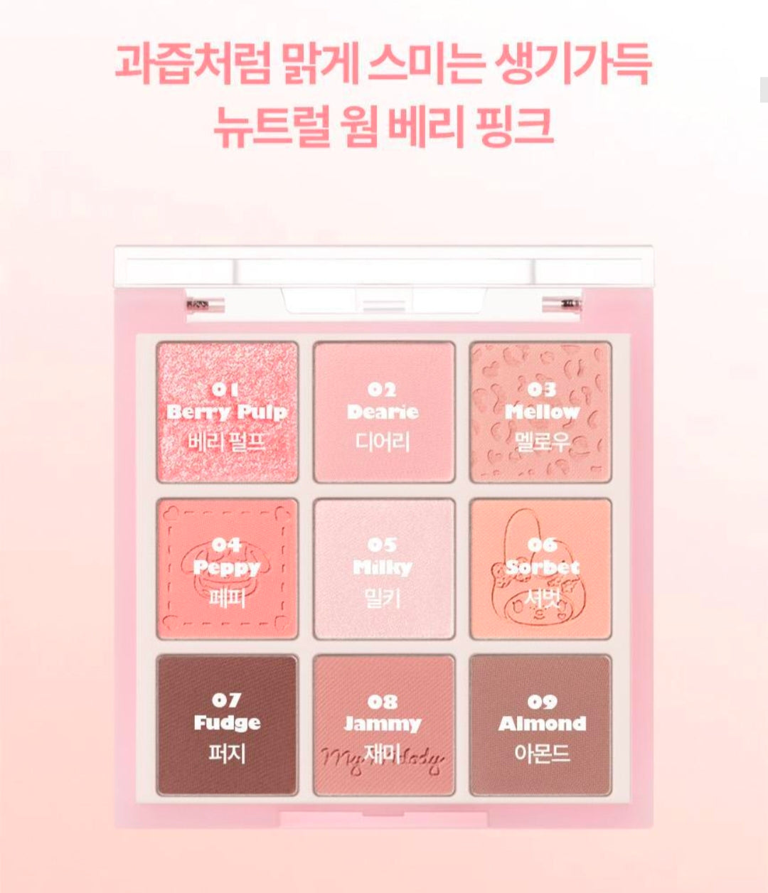 Holika Holika x Sanrio My Save Mood Eye Palette + Mirror keychain