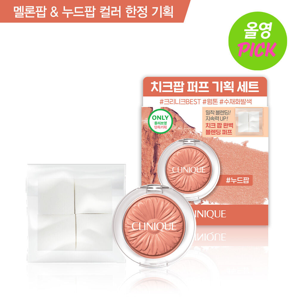 [Hello Kitty Special Set] Clinique Cheek Pop + Gift