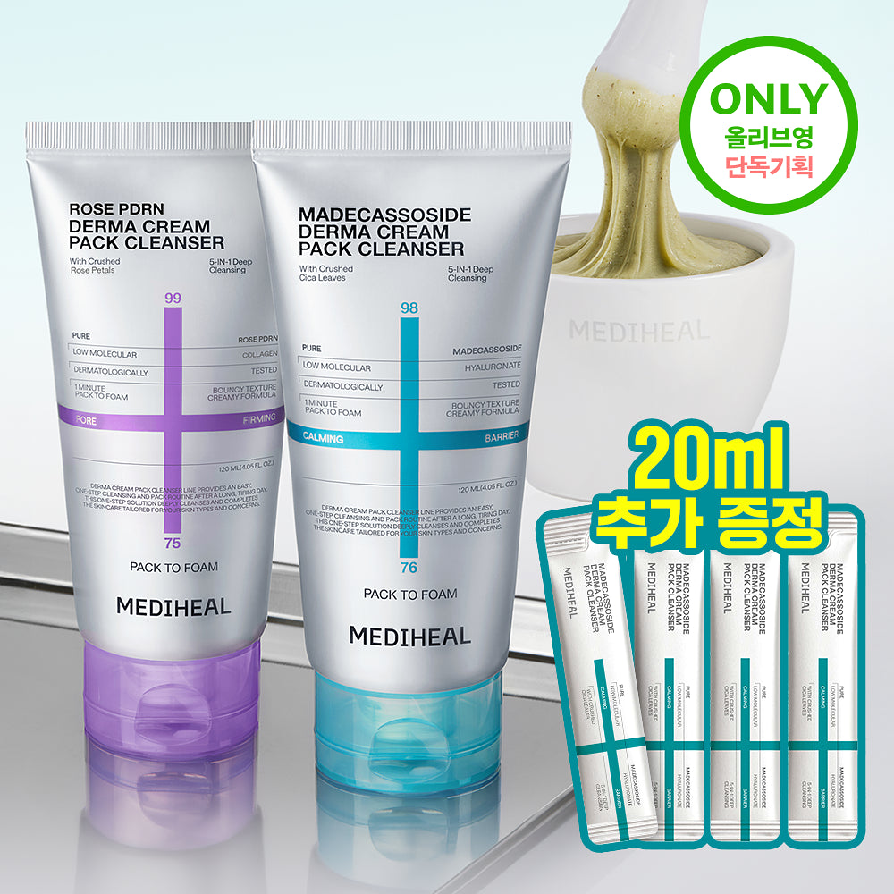 Mediheal Derma Cream Pack Cleanser 120ml Single Product/2 Special Offers (+20ml Additional Gift)