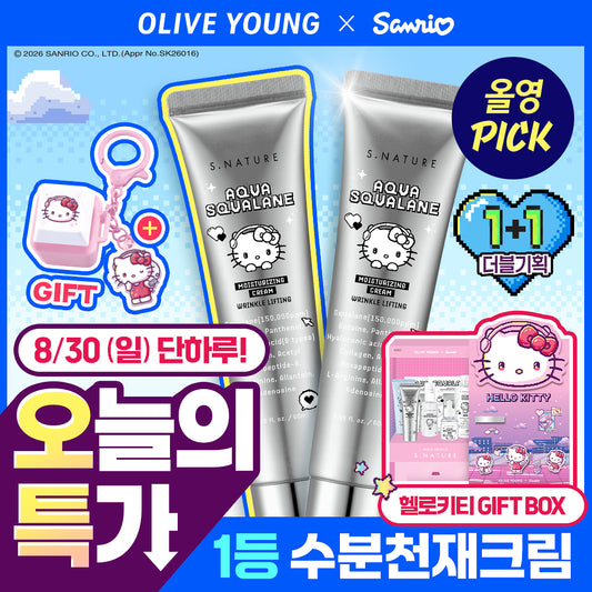 S.Nature Aqua Squalane Moisturizing Cream 60ml Double Set (+Hello Kitty Keycap Keyring)