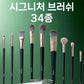 FLALIA Makeup Brush