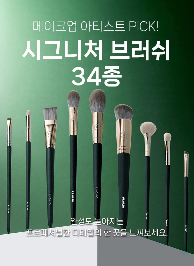 FLALIA Makeup Brush