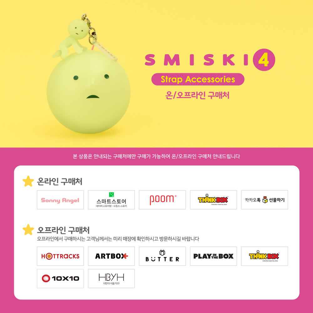 Smiski Strap Accessories 4 Random