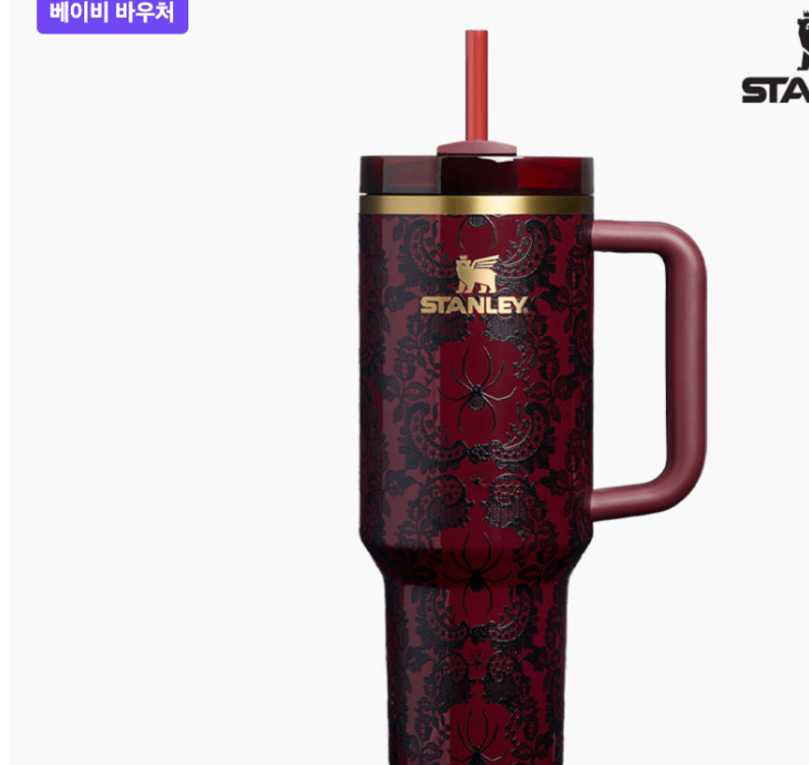 Stanley Quencher H2.0 FlowState Tumbler 1.18L Bordeaux Lace Magic Collection