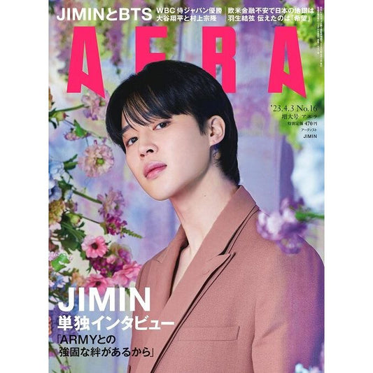 AERA (エラ) 2023年4/3增大号 封面：JIMIN (BTS) 日本杂志