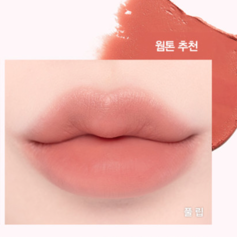 ESPOIR The Sleek Lipstick Cream Matte