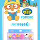 PORORO Character Bath Toy for Children 6pcs